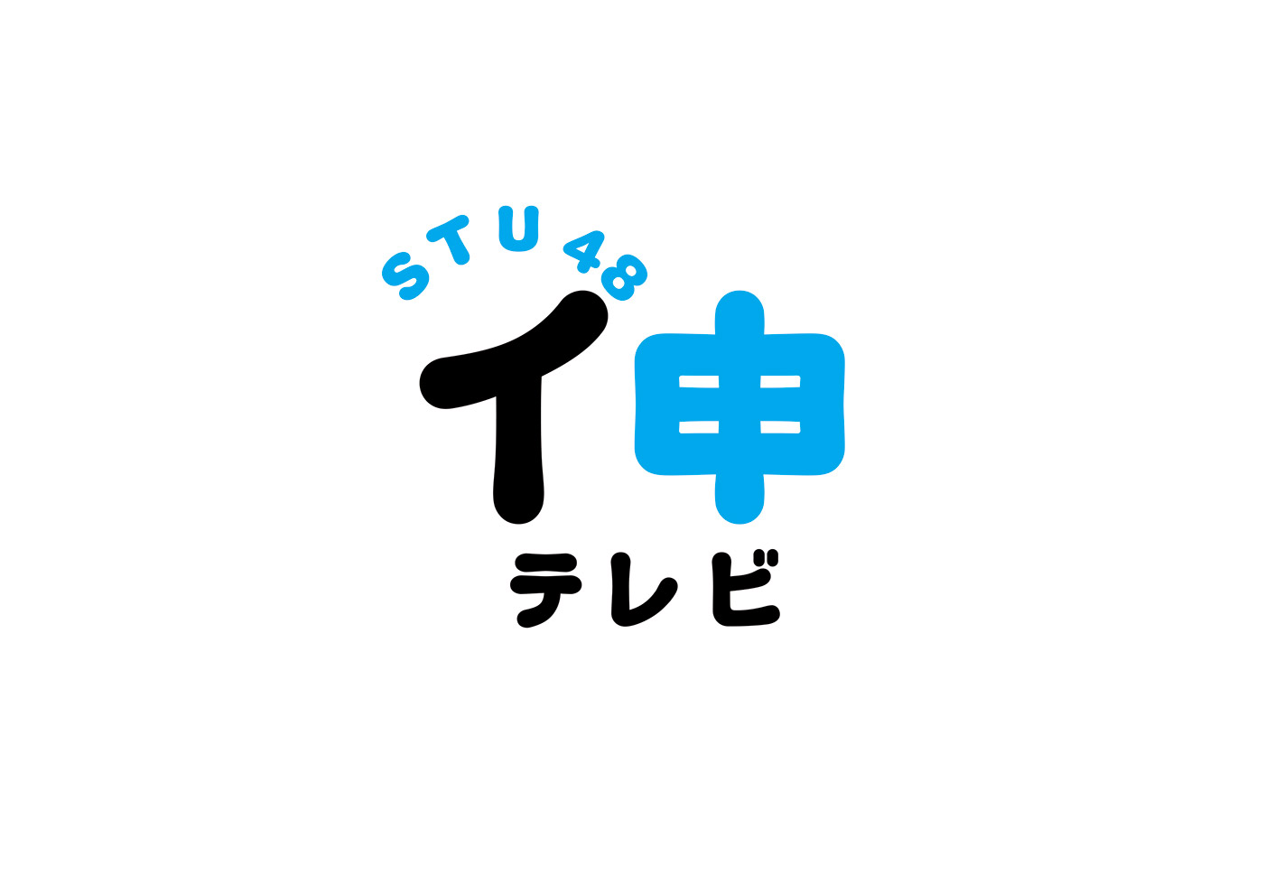 STU48 I MOUSE TV  Logo Design+T-shirt 3
