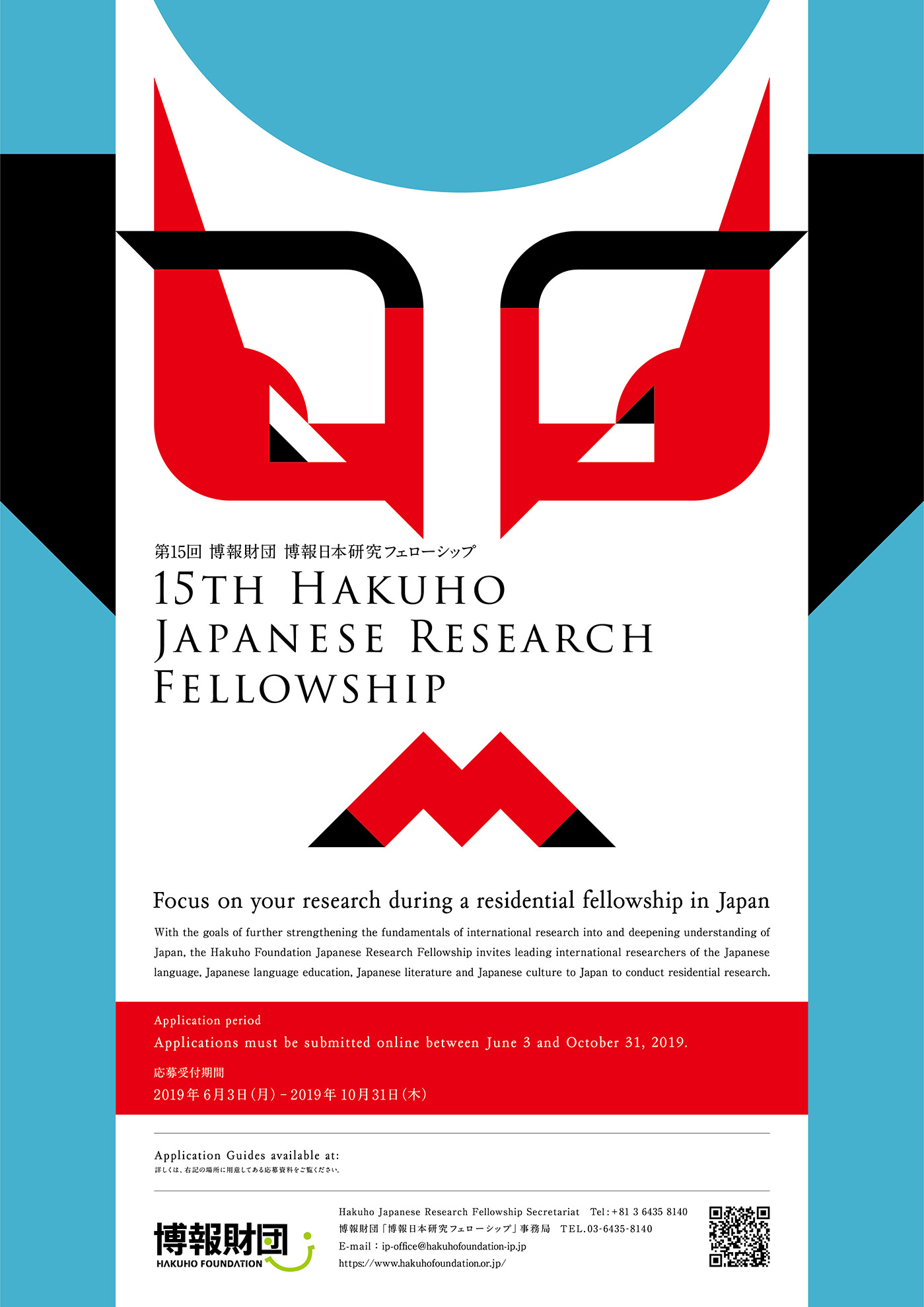 Hakuhodo Foundation  Japanese Reseeach Fellowship 3