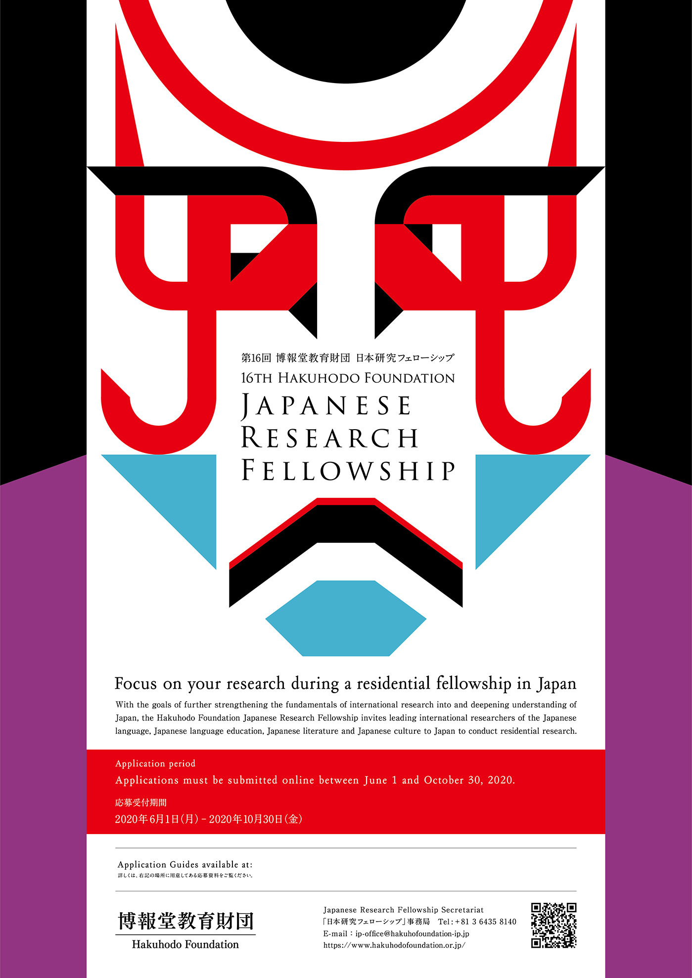Hakuhodo Foundation  Japanese Reseeach Fellowship 4