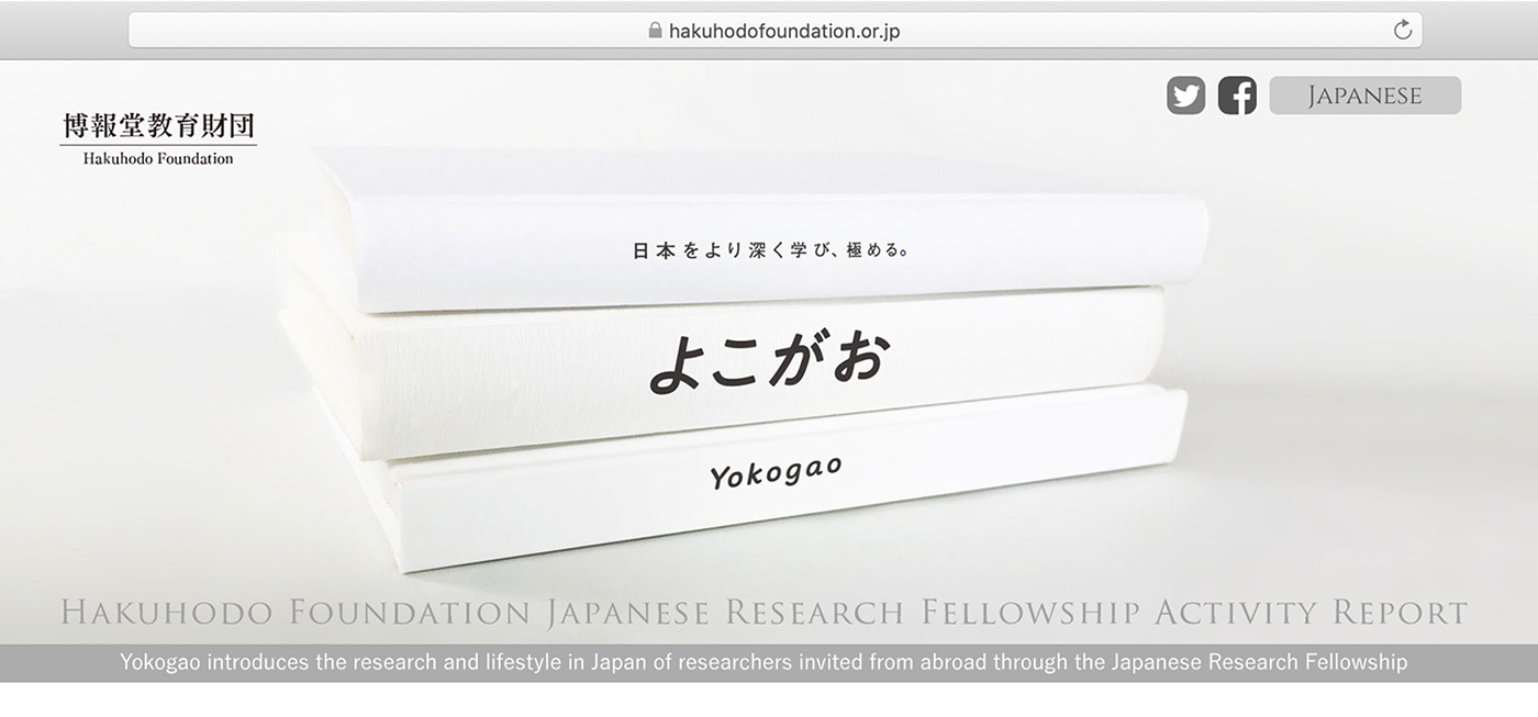 Hakuhodo Foundation Japanese Reseeach Fellowship Activity Report  “Yokogao”